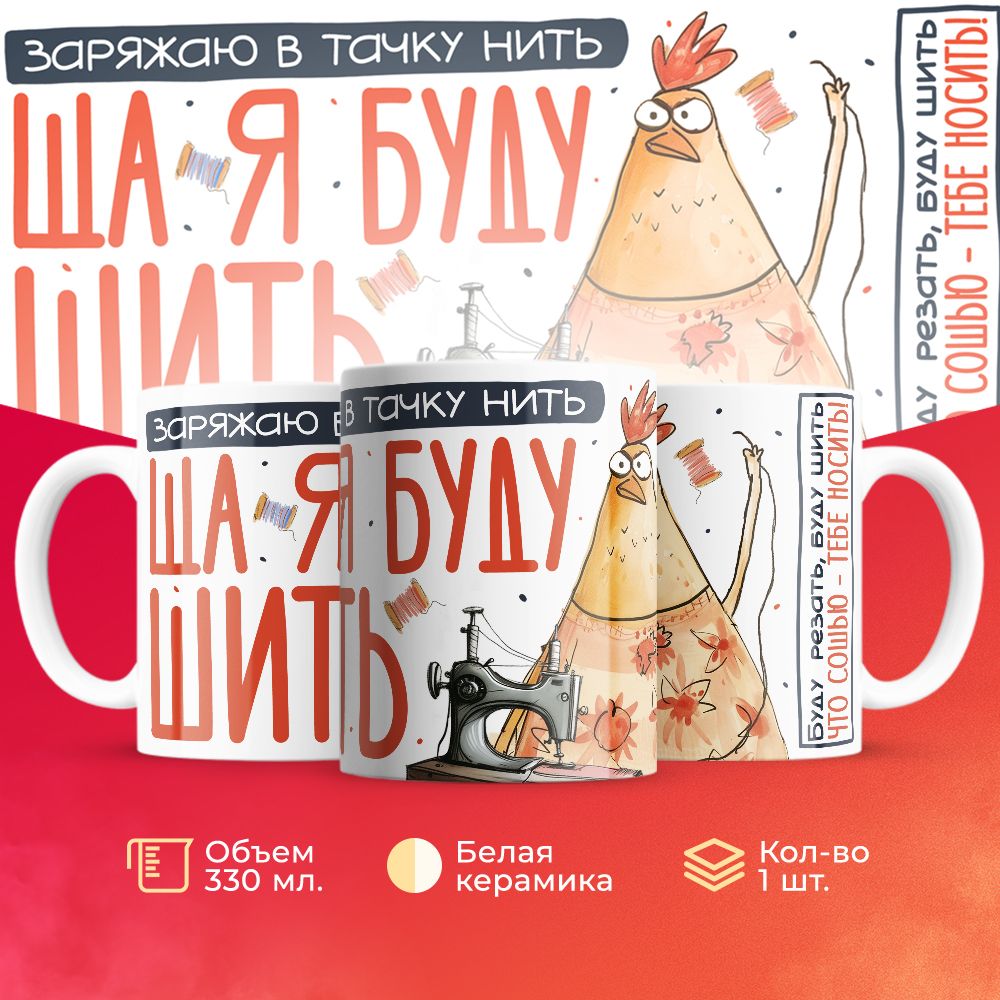 

Кружка 3Dollara Профессии Работа MUG5746 330 мл