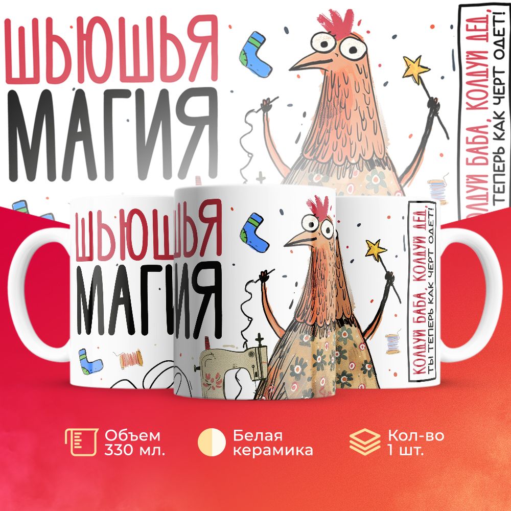 

Кружка 3Dollara Профессии Работа MUG5749 330 мл
