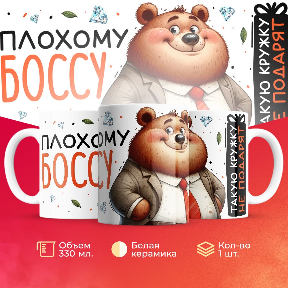 

Кружка 3Dollara Профессии Работа MUG5750 330 мл