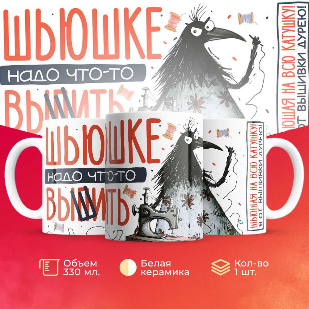 

Кружка 3Dollara Профессии Работа MUG5757 330 мл