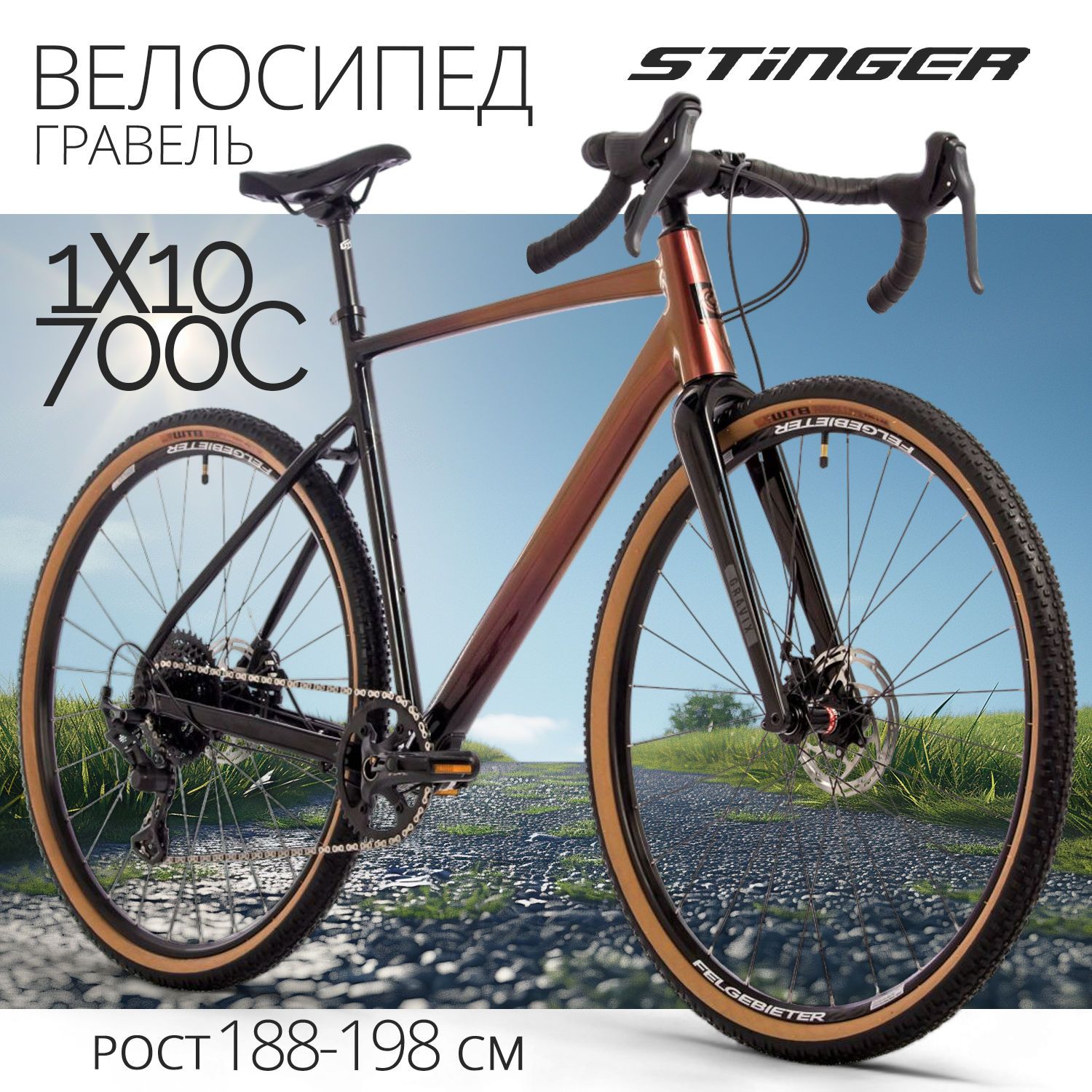 Велосипед STINGER GRAVIX STD 700C 2024 24