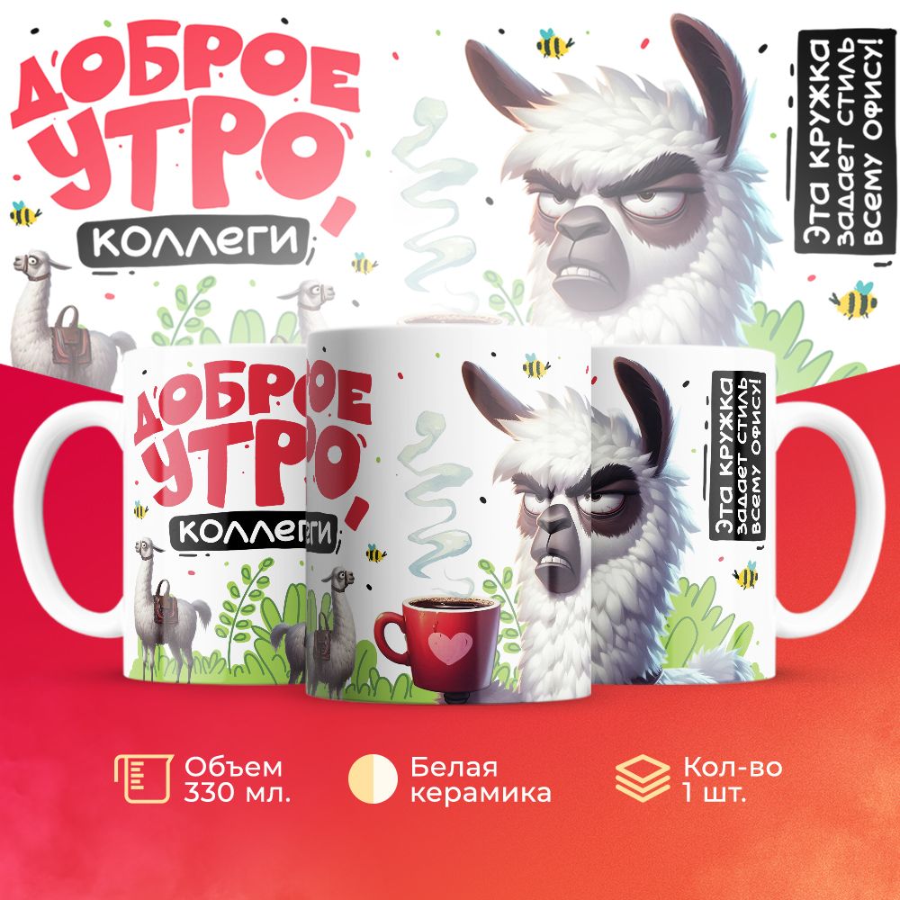 

Кружка 3Dollara Профессии Работа MUG5762 330 мл
