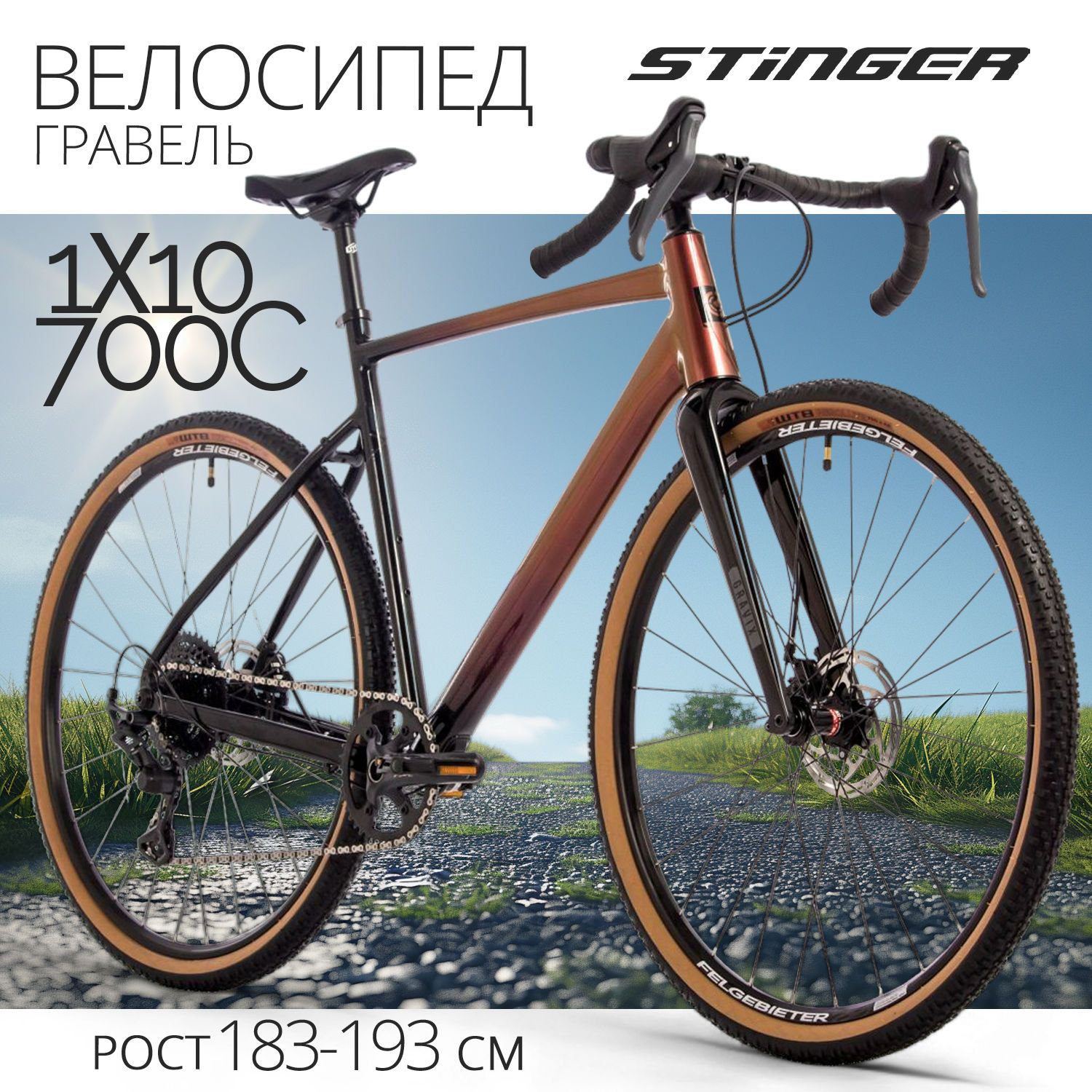 Велосипед STINGER GRAVIX STD 700C 2024 22