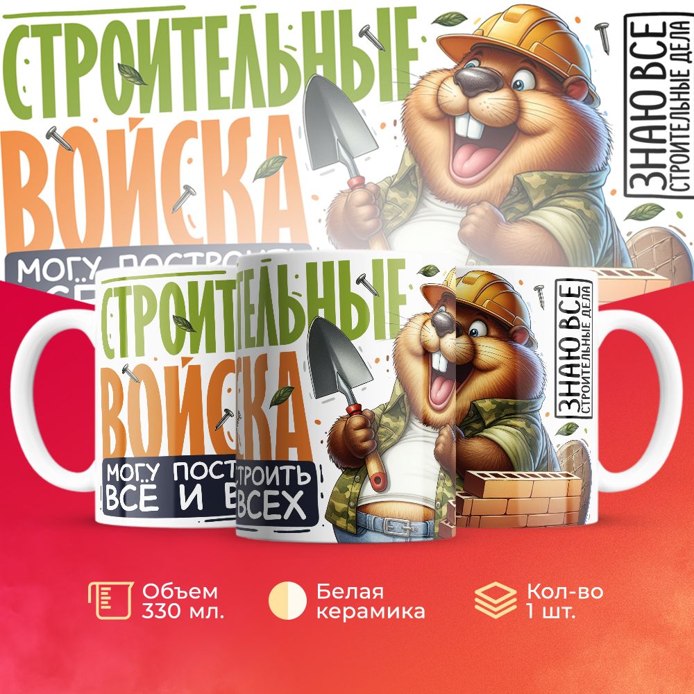 

Кружка 3Dollara Профессии Работа MUG5763 330 мл