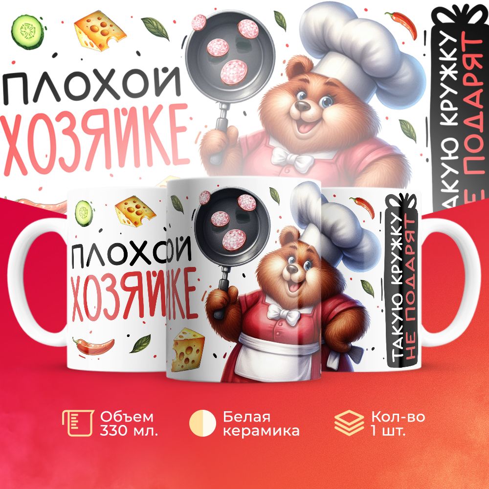 

Кружка 3Dollara Профессии Работа MUG5765 330 мл