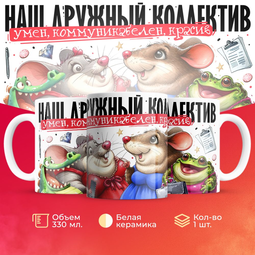 

Кружка 3Dollara Профессии Работа MUG5766 330 мл