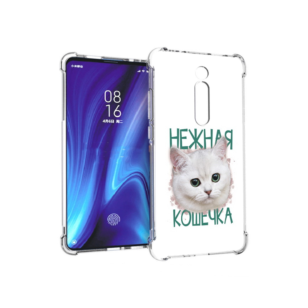 

Чехол MyPads Tocco для Xiaomi Redmi K20 нежная кошечка (PT130504.291.520), Прозрачный, Tocco