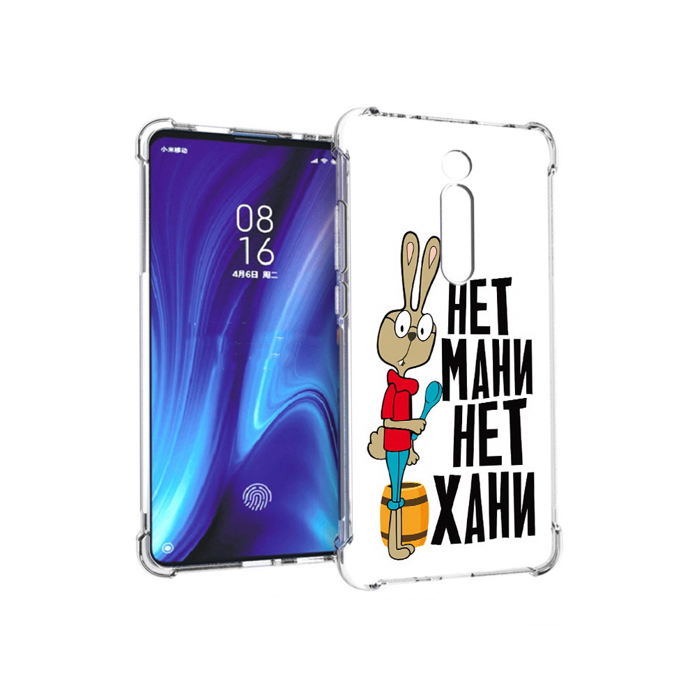 

Чехол MyPads Tocco для Xiaomi Redmi K20 нет мани нет хани (PT130504.291.521), Прозрачный, Tocco