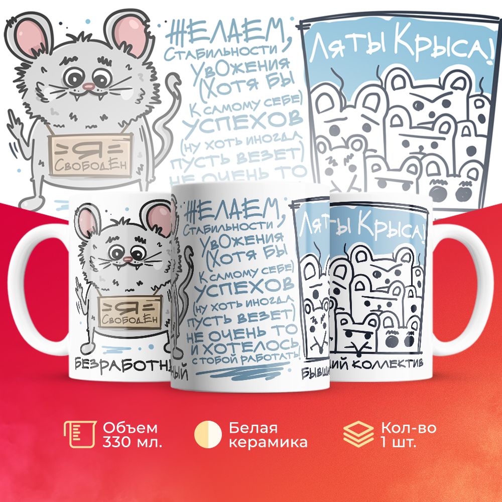 

Кружка 3Dollara Профессии Работа MUG5774 330 мл