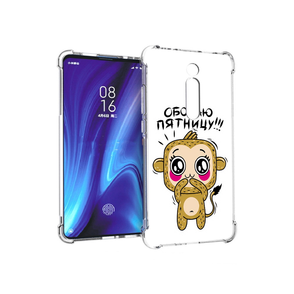 

Чехол MyPads Tocco для Xiaomi Redmi K20 обожаю пятницу (PT130504.291.525), Прозрачный, Tocco