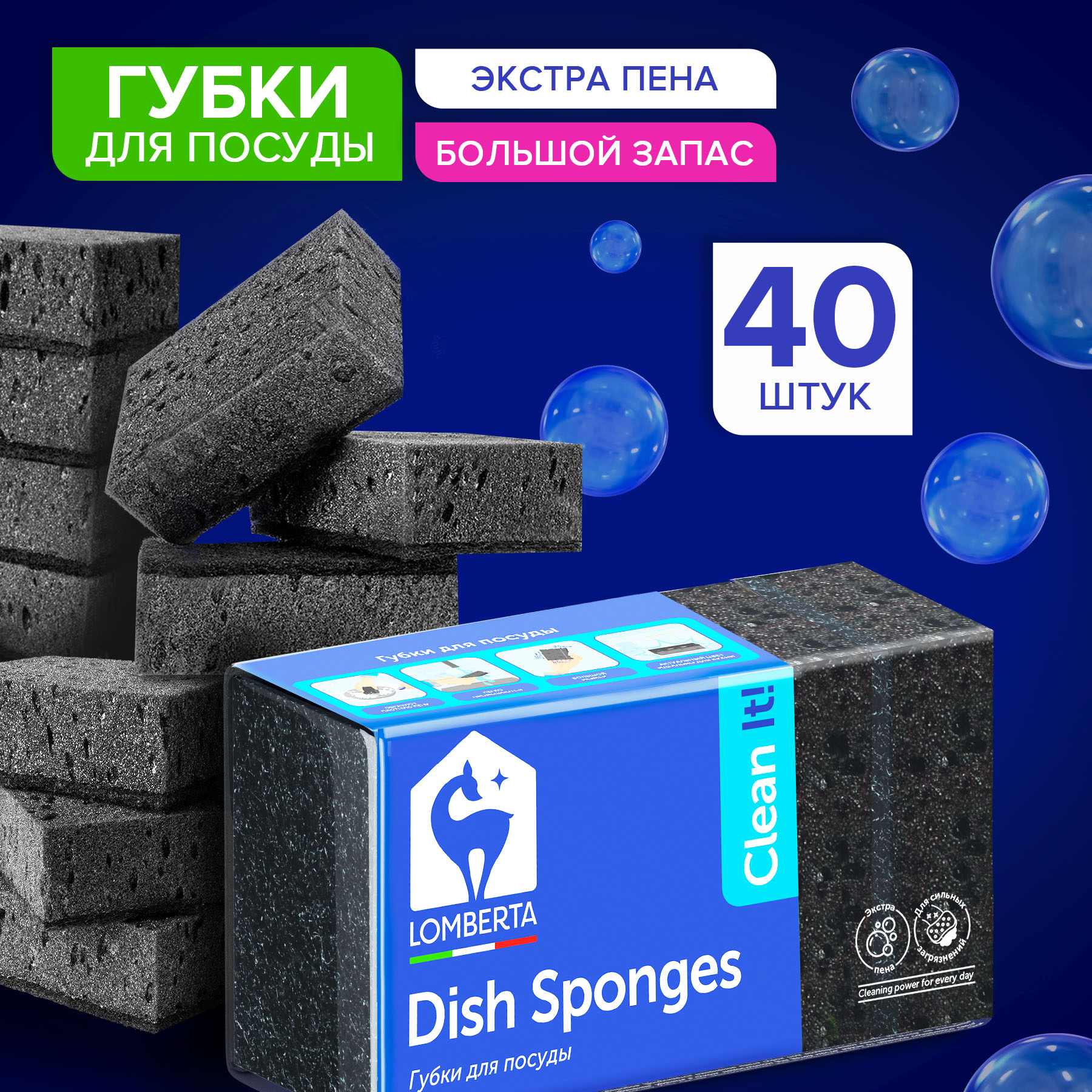 Губки для посуды Lomberta черные большие пористые прочные набор 40 шт 786₽