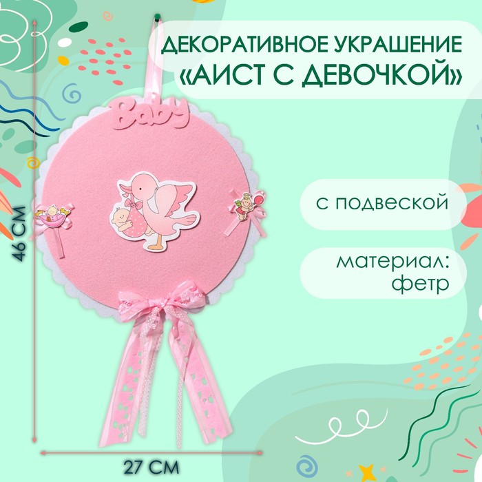 

Декоративное украшение 10535106