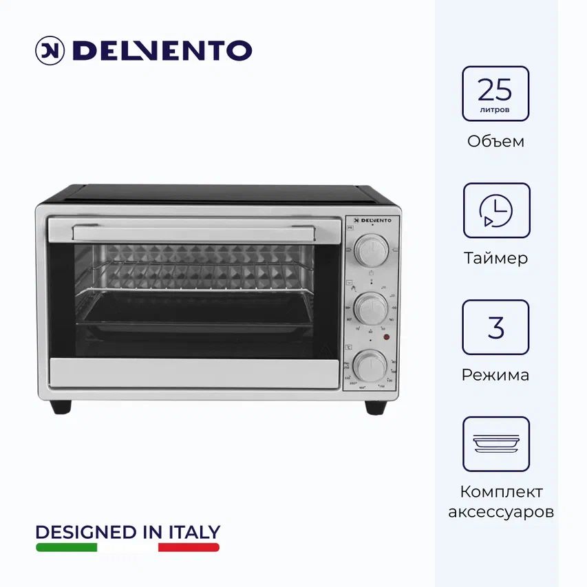 Мини-печь DELVENTO D2512 серебристая, серая, черная