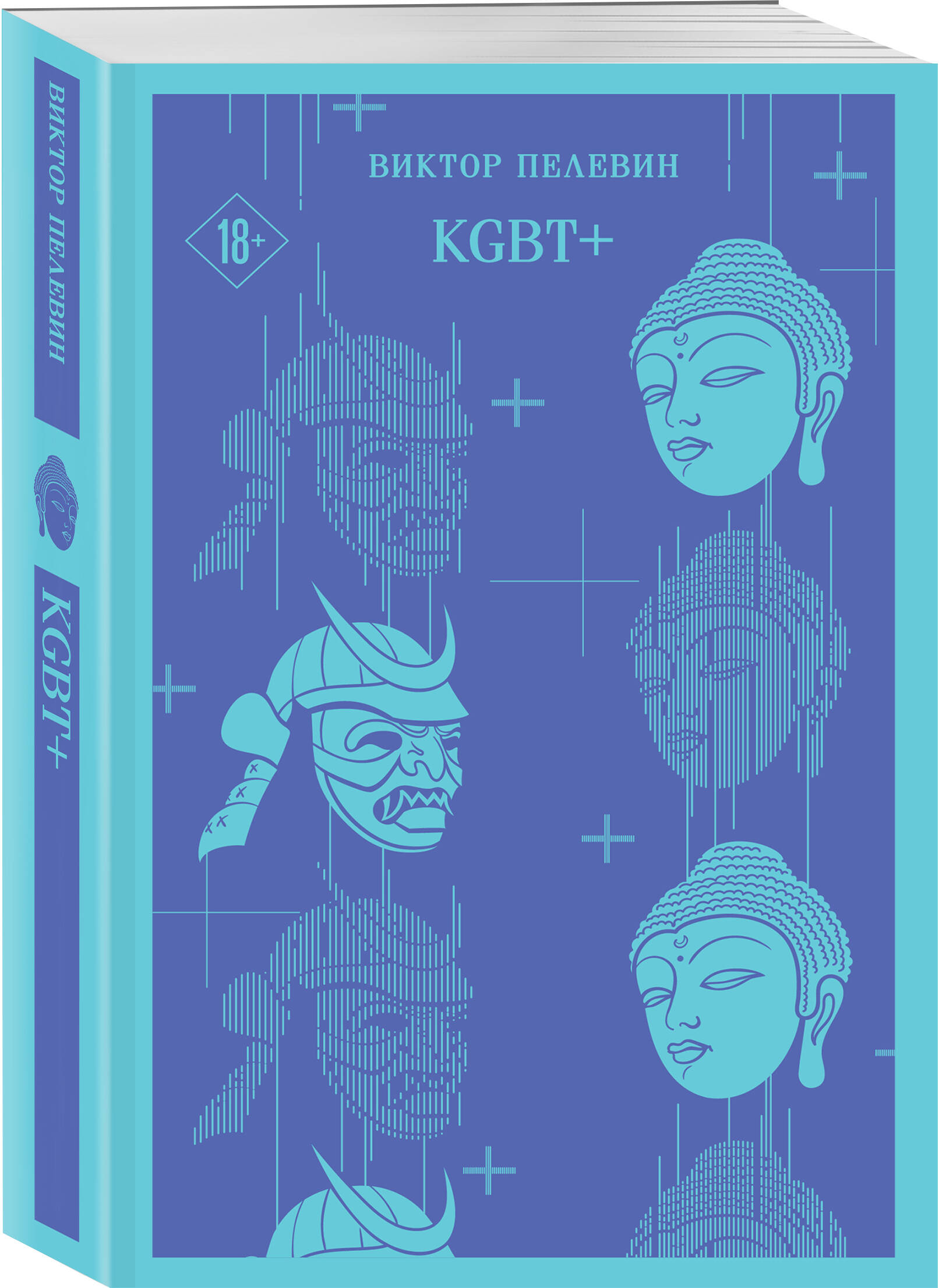 

KGBT+
