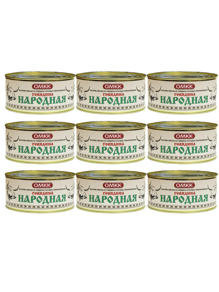 Говядина тушеная ОМКК Народная, 325 г х 9 шт