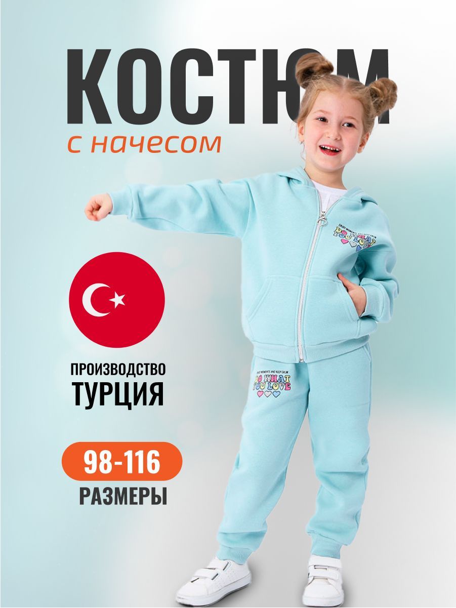 Костюм повседневный Picola kids 13580, голубой, 104