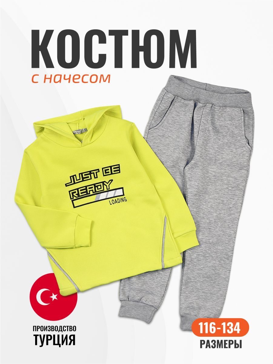 

Костюм повседневный детский Bonne Baby 94351, желтый, серый, 116, 94351