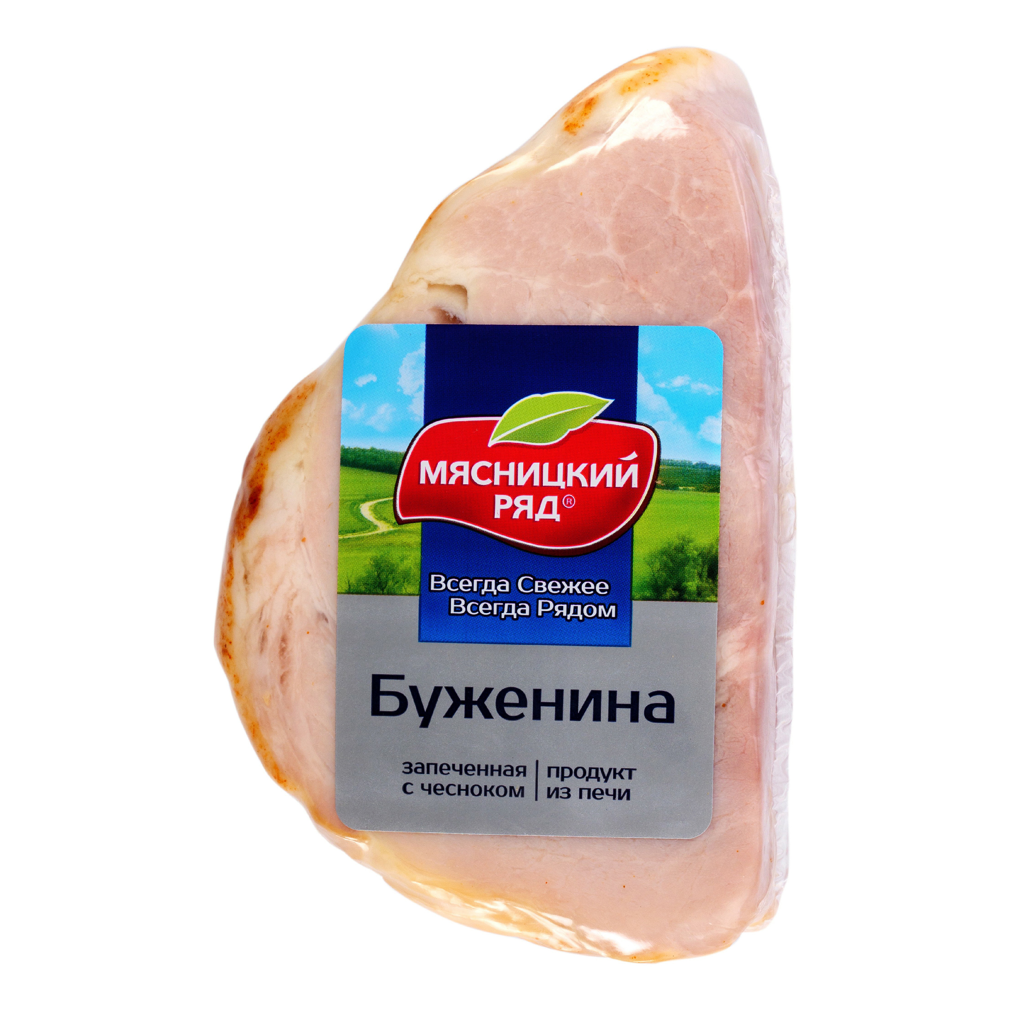 Буженина варено-копченая Мясницкий Ряд +-250 г