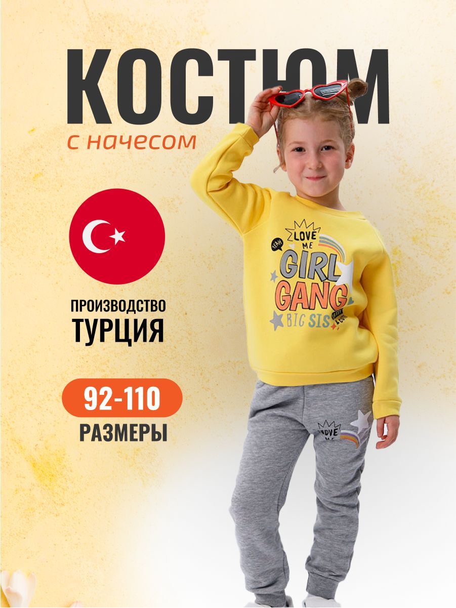 

Костюм повседневный Bonne Baby 34944, желтый; серый, 98, 34944
