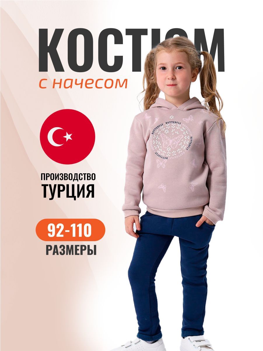 

Костюм повседневный Bonne Baby 34944, розовый; синий, 92, 34944