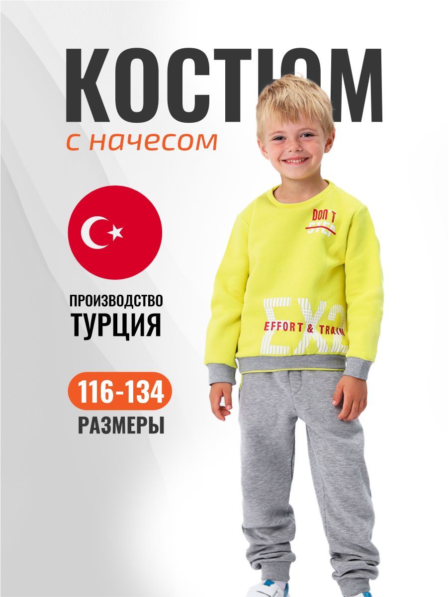 

Костюм повседневный Bonne Baby 78066, желтый; серый, 116, 78066