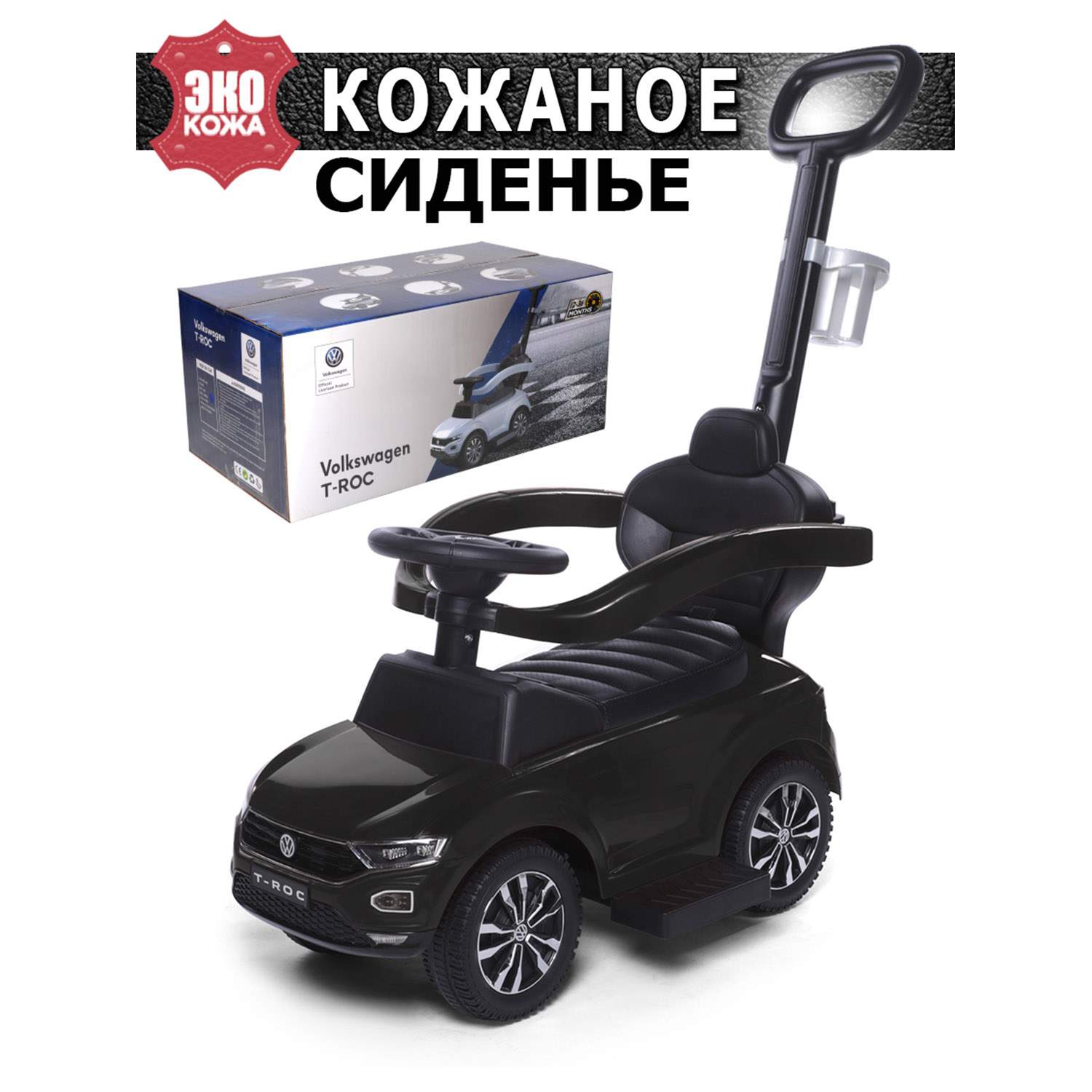 Каталка детская Babycare Volkswagen T-Rock кожаное сиденье Чёрный