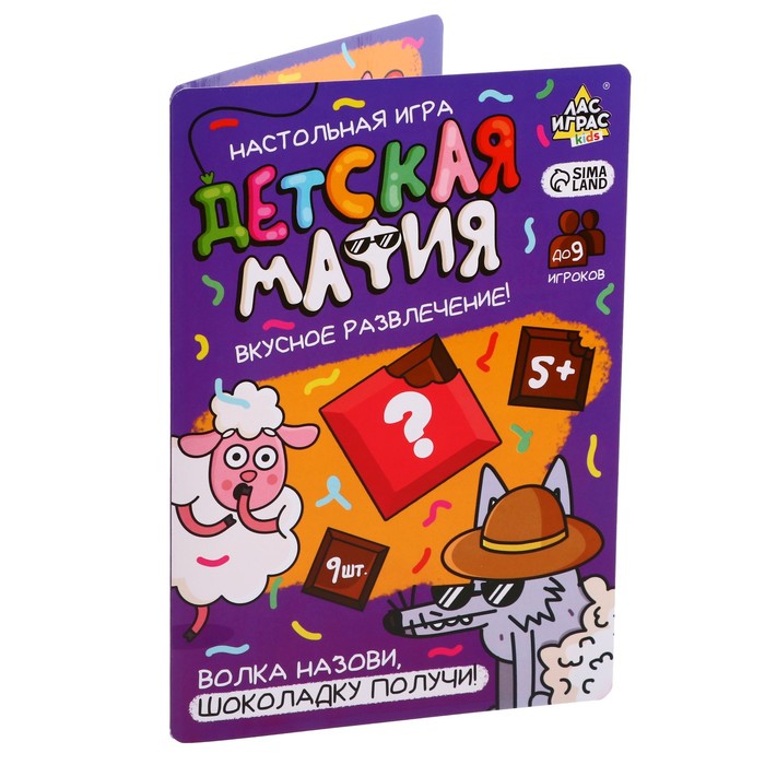 Лас Играс KIDS Шоколад «Детская мафия»