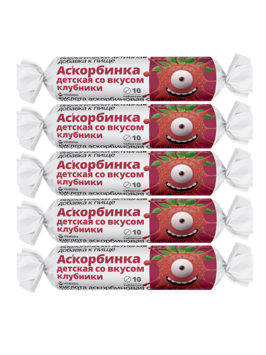 Комплект аскорбиновой кислоты Vitateka детский, клубника, таблетки 20 мг, 5 шт