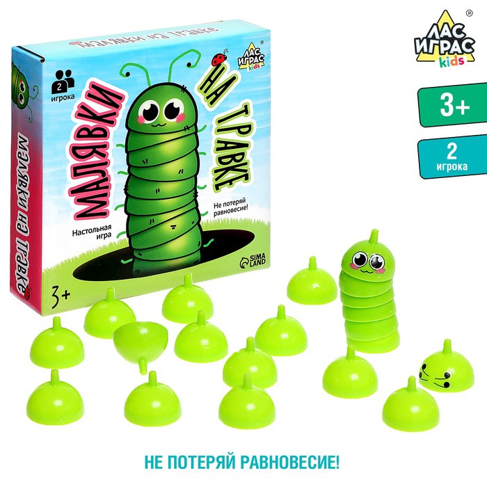 

Лас Играс KIDS Настольная игра «Малявки на травке»