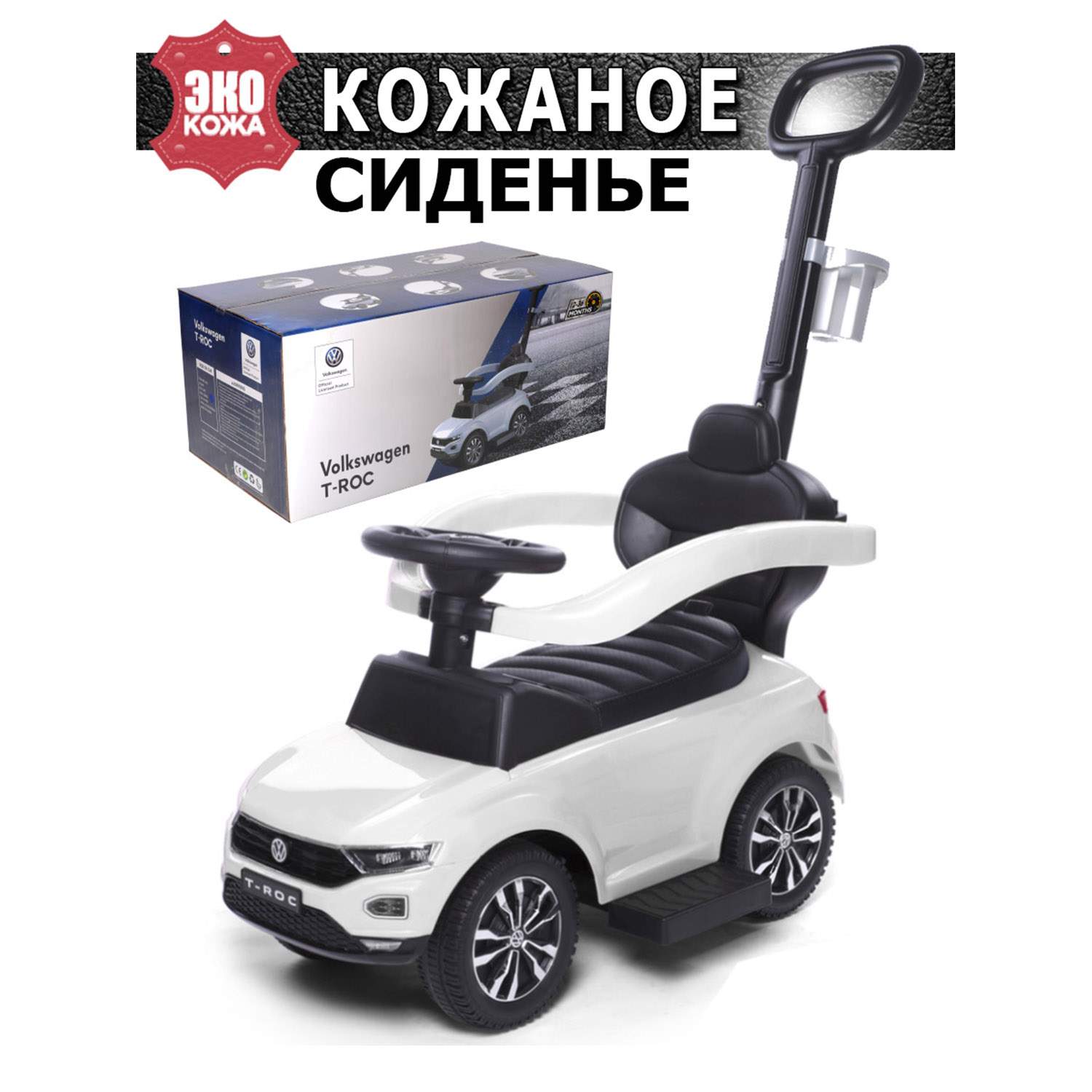 Каталка детская Babycare Volkswagen T-Rock кожаное сиденье Белый 6390₽