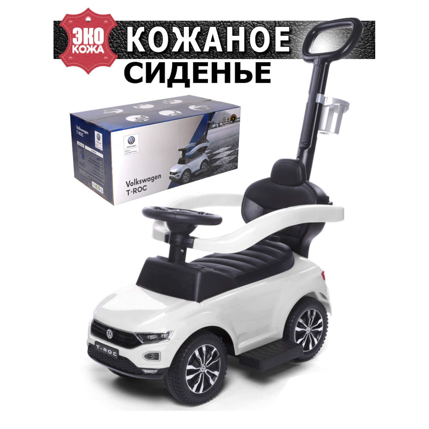 Каталка детская Babycare Volkswagen T-Rock кожаное сиденье Белый lascal buggyboard saddle сиденье для подножки