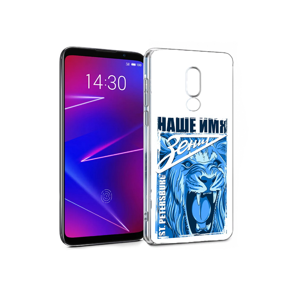 

Чехол MyPads Tocco для Meizu 16 ФК наше имя зенит (PT136611.84.183), Прозрачный, Tocco
