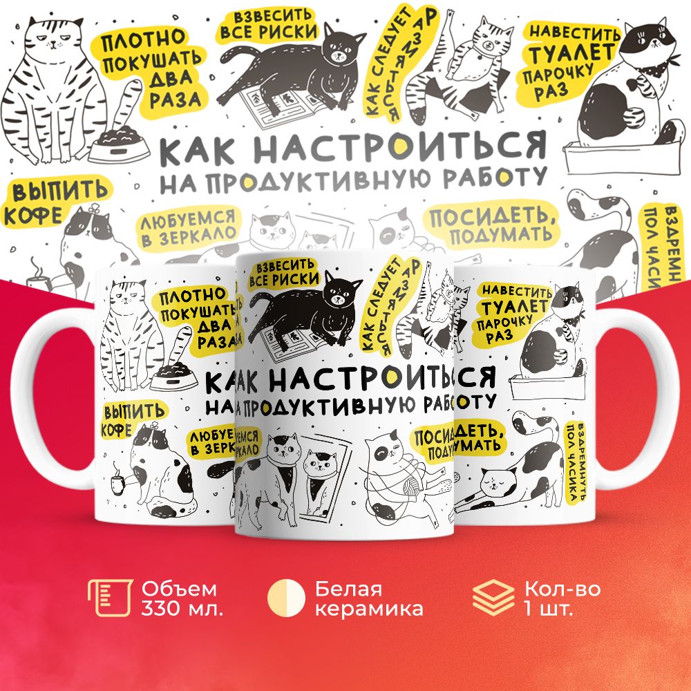

Кружка 3Dollara Профессии Работа MUG5777 330 мл
