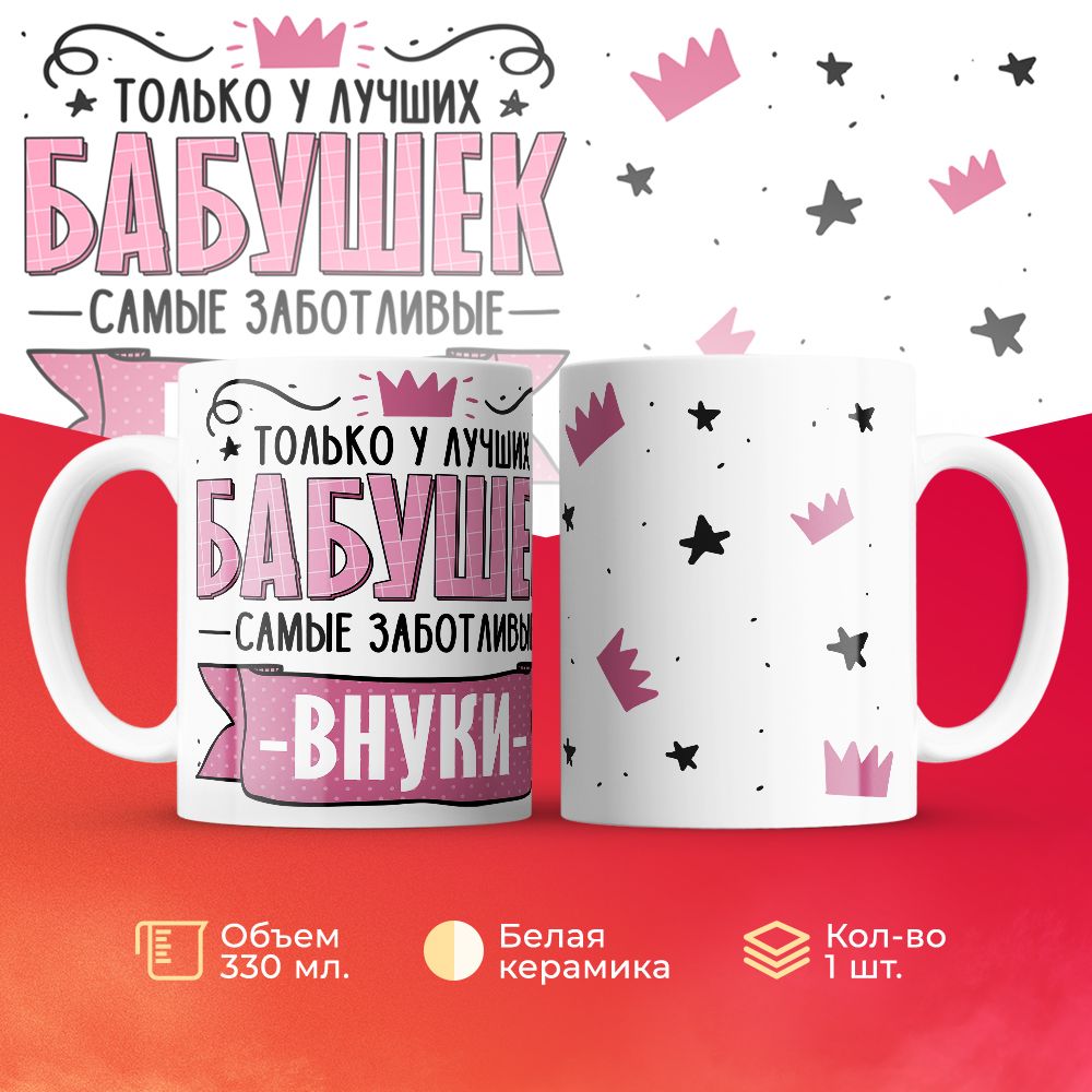 

Кружка 3Dollara Семья MUG5778 330 мл