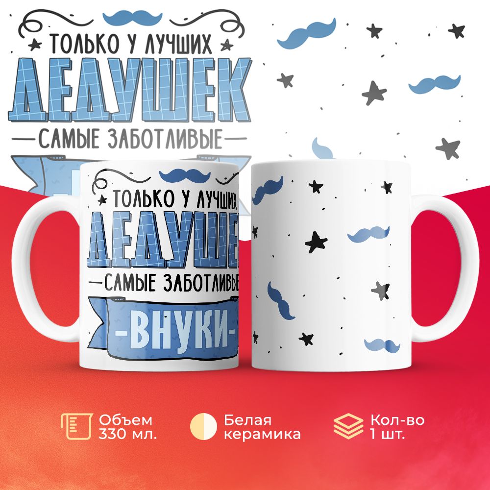 

Кружка 3Dollara Семья MUG5779 330 мл