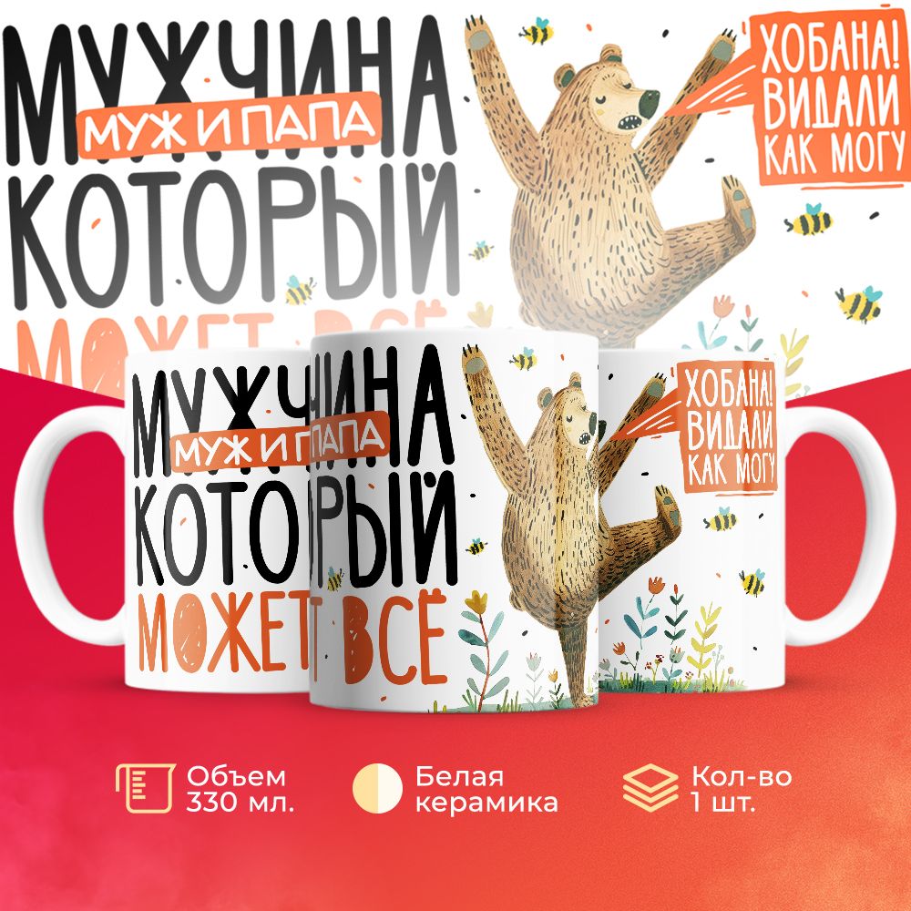 

Кружка 3Dollara Семья MUG5782 330 мл