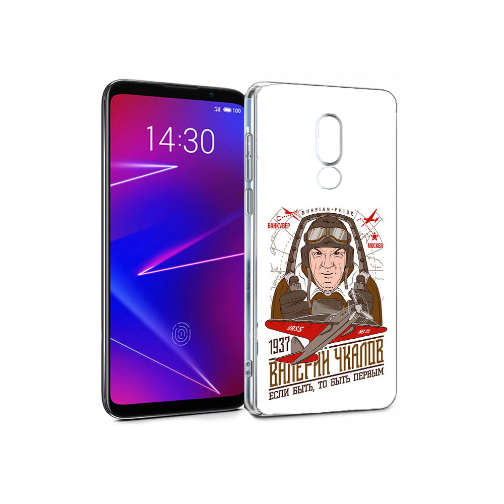 

Чехол MyPads Tocco для Meizu 16 Чкалов (PT136611.84.200), Прозрачный, Tocco