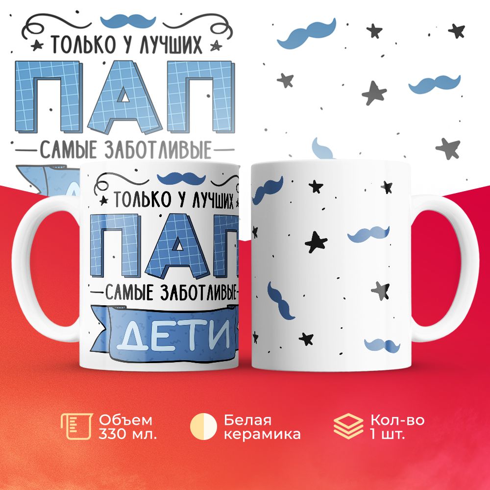 

Кружка 3Dollara Семья MUG5788 330 мл