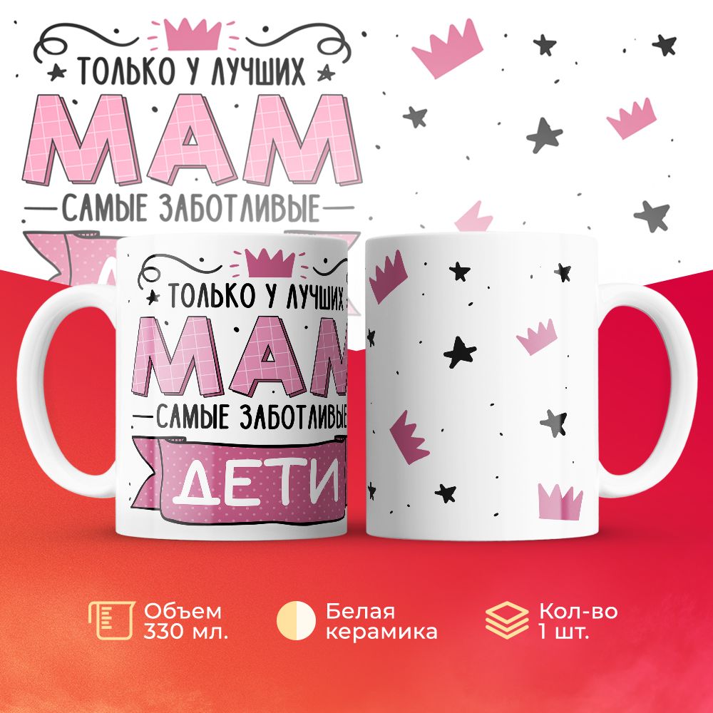 

Кружка 3Dollara Семья MUG5789 330 мл