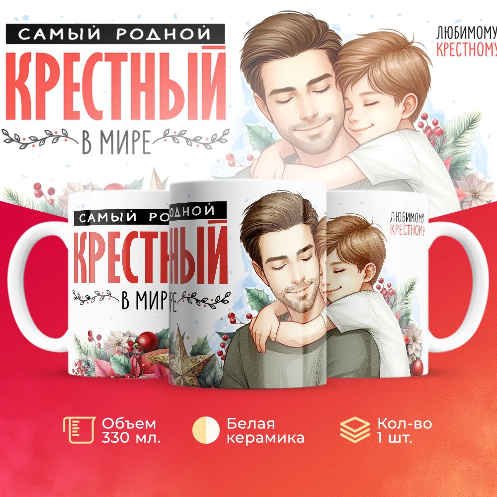 

Кружка 3Dollara Семья MUG5790 330 мл