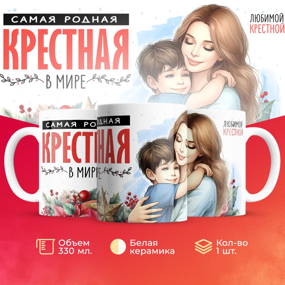 

Кружка 3Dollara Семья MUG5791 330 мл
