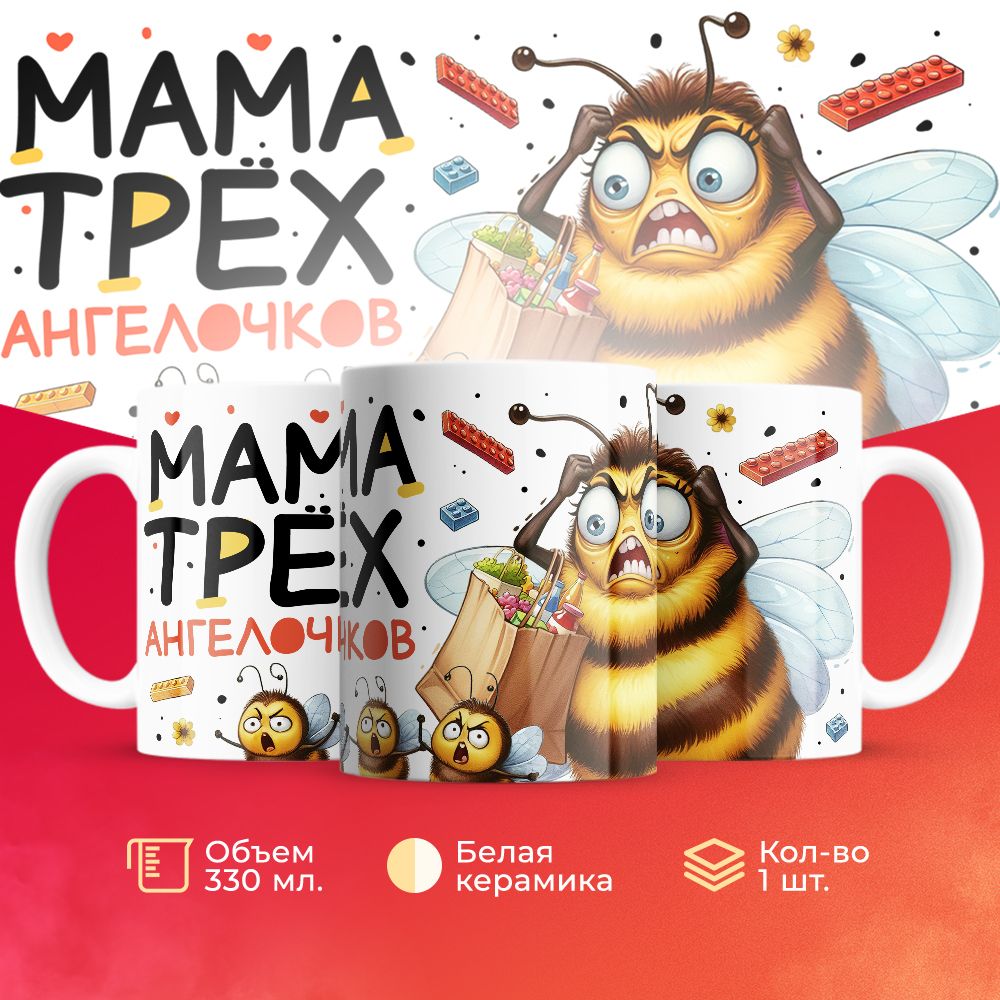 

Кружка 3Dollara Семья MUG5792 330 мл