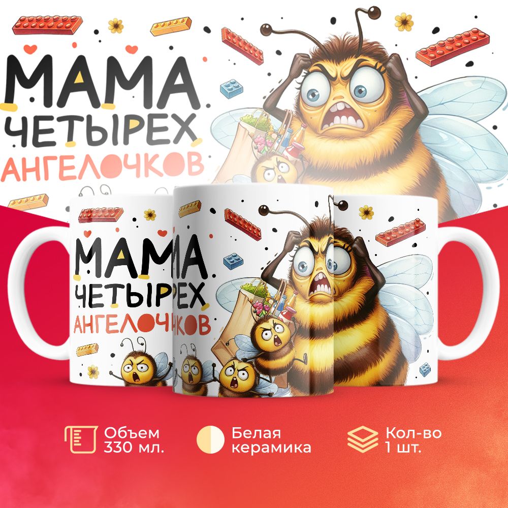 

Кружка 3Dollara Семья MUG5795 330 мл