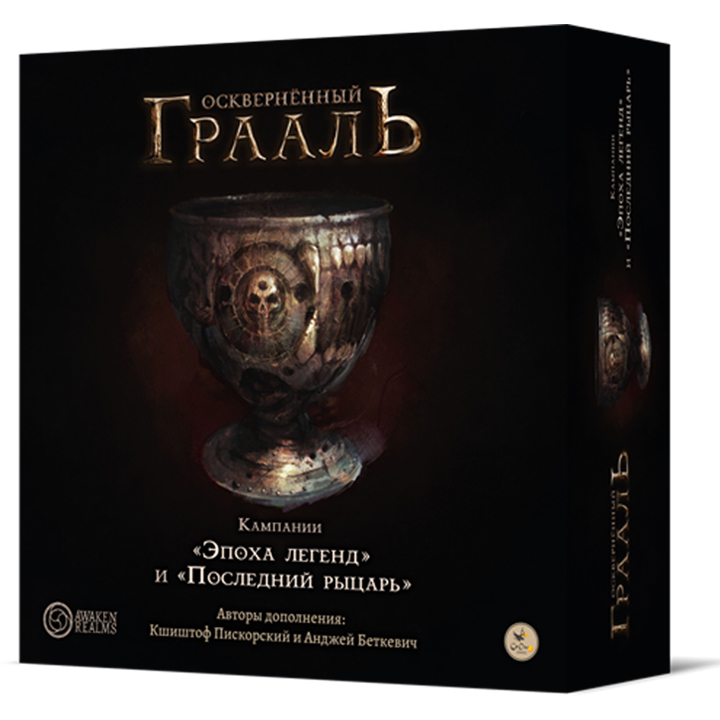 

Настольная игра Crwod Games Осквернённыйграаль Кампании Эпоха легенд и Последний рыцарь