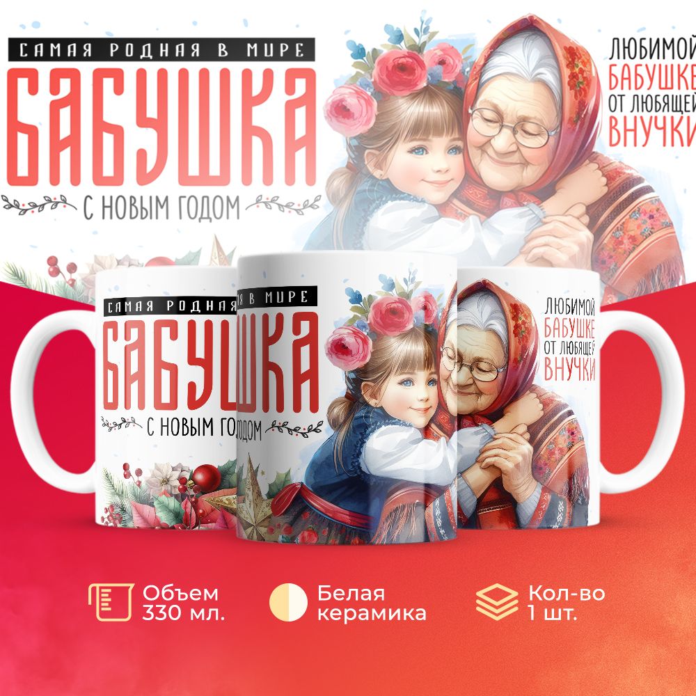 

Кружка 3Dollara Семья MUG5797 330 мл