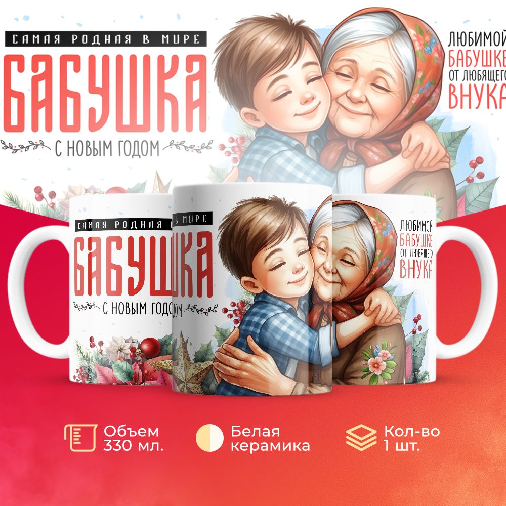 

Кружка 3Dollara Семья MUG5798 330 мл
