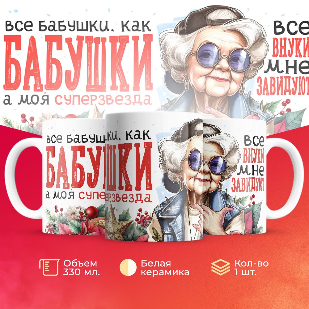 

Кружка 3Dollara Семья MUG5799 330 мл