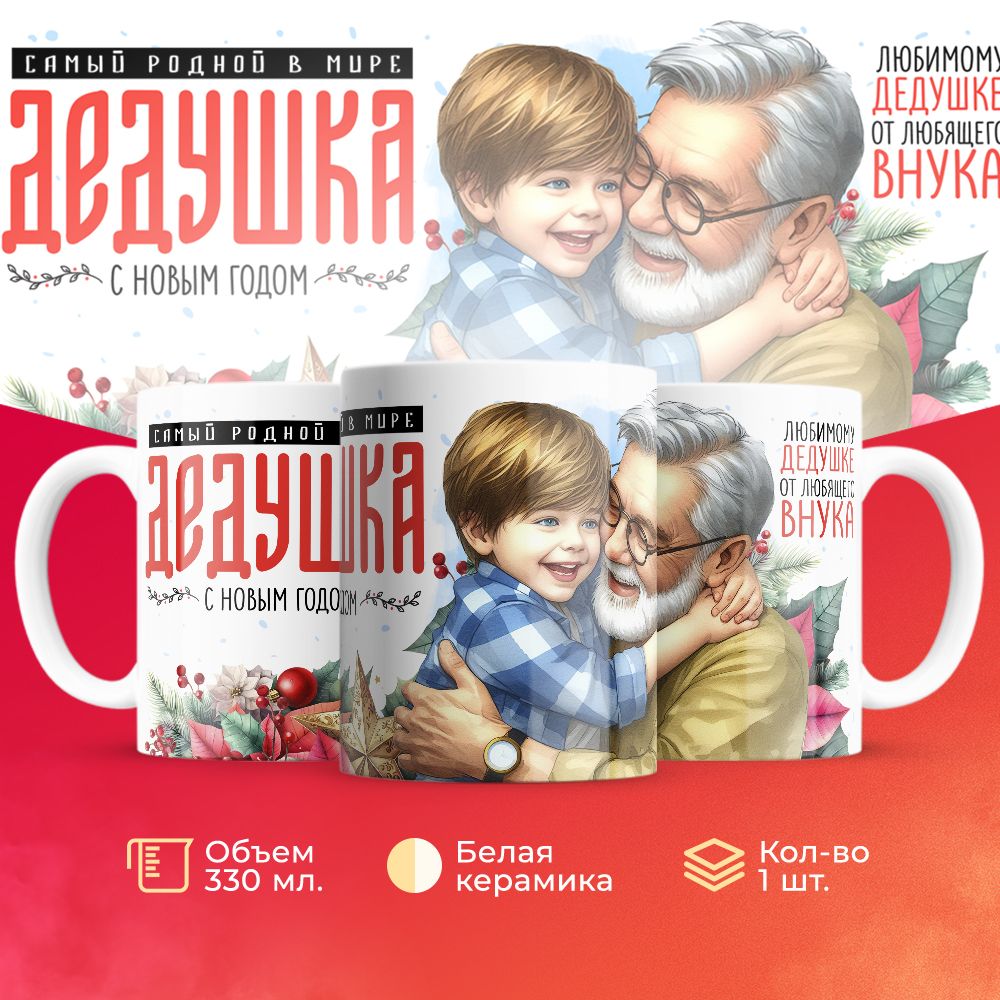 

Кружка 3Dollara Семья MUG5801 330 мл