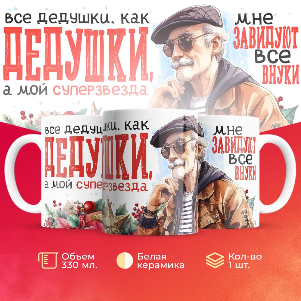 

Кружка 3Dollara Семья MUG5802 330 мл