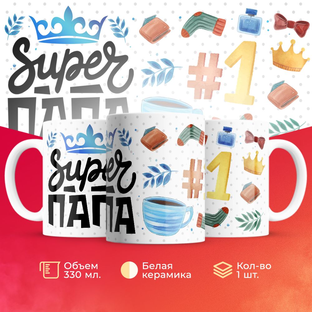 

Кружка 3Dollara Семья MUG5804 330 мл